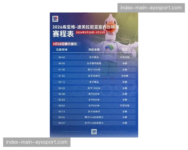 国际举联公布2026年世锦赛最终参赛名单,中国队阵容微调 国际举联公布2026年世锦赛最终参赛名单,中国队阵容微调